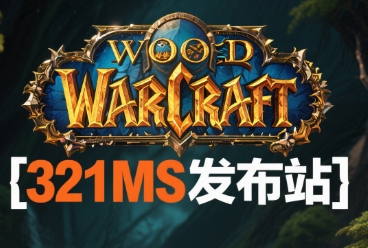 跨服战场今日开启，魔兽私服支持万人同屏激战不卡顿