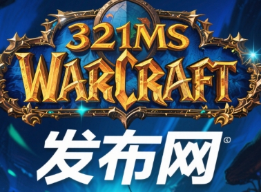 魔兽世界私服续写艾泽拉斯史诗级全新剧情篇章